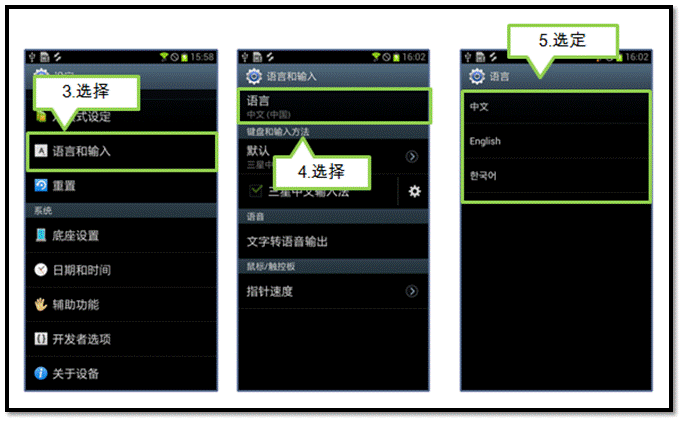 三星I939是否可以在手机的默认设定中更改默认语言